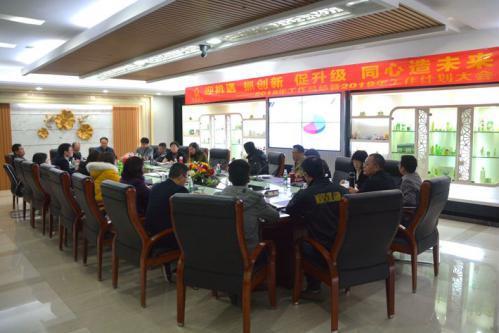 九州ku酷游国际集团有限公司召开化妆品生产企业年度总结聚会