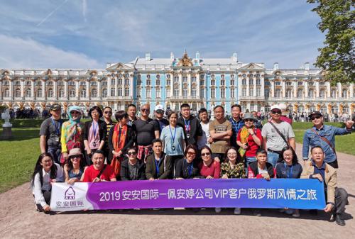 九州ku酷游国际?佩安婷VIP客户俄罗斯风情之旅