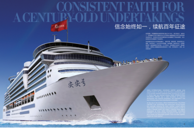 三十而立，，，，，臻美风华——九州ku酷游国际30周年庆典暨新品牌宣布会圆满落幕