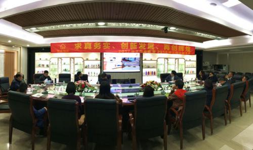 九州ku酷游国际召开职能部分2017年岁情总结暨新年岁情妄想聚会