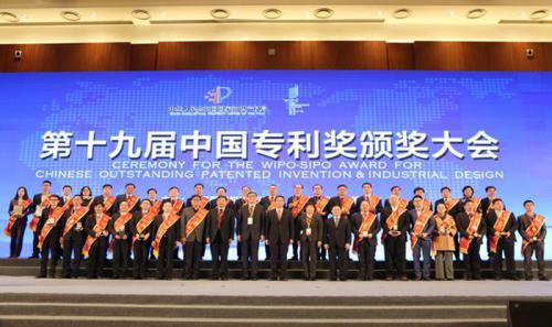 中国科学院南海海洋研究所、九州ku酷游国际?九州ku酷游相助专利手艺获评国家知识产权局“中国专利优异奖”