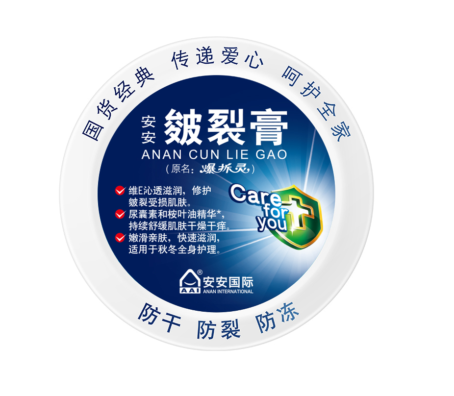 九州ku酷游皴裂膏