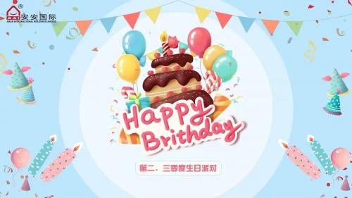 九州ku酷游国际第二、三季度生日会