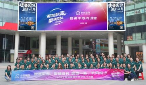 赋能聚变，，，，聚焦生长 。。。。