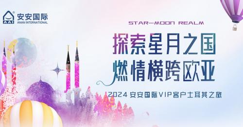 探索星月之国，，，，，，燃情横跨欧亚