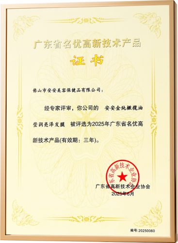 九州ku酷游金纯获评“广东省名优高新手艺产品”