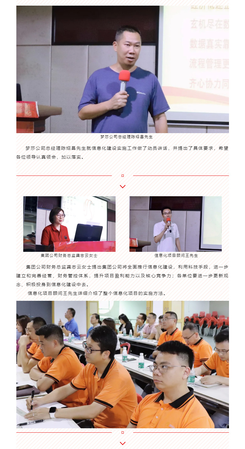 开启智能时代，，，，，数字化转型迈向新的里程碑_02.jpg