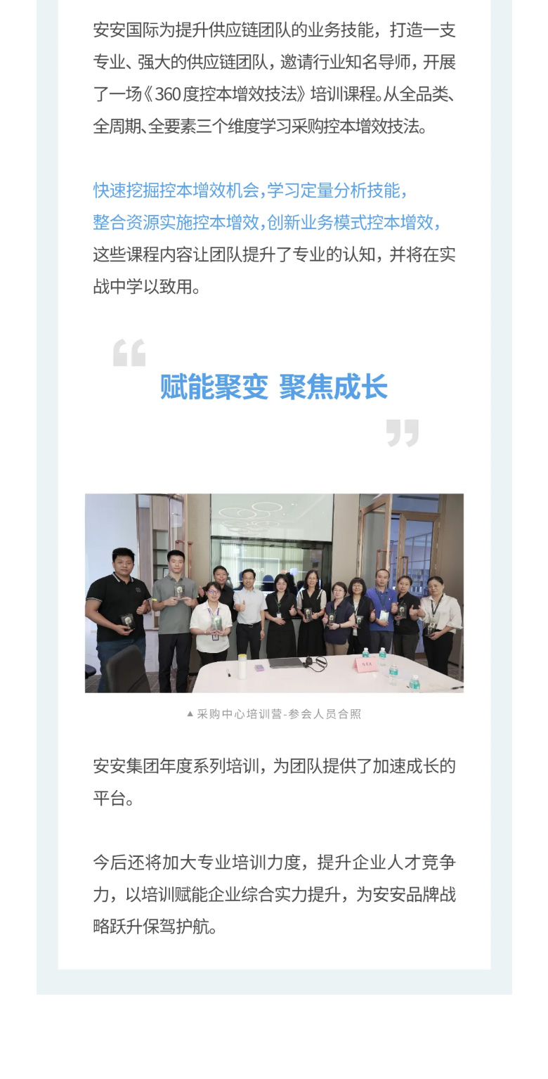 九州ku酷游国际-_-2023采购中心培训营圆满举行。。。。。03.jpg