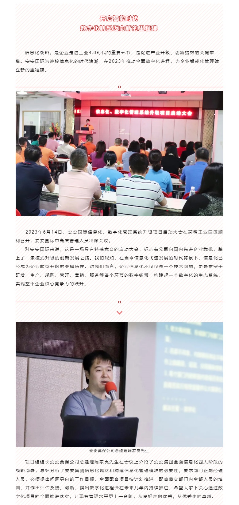 开启智能时代，，，，数字化转型迈向新的里程碑_01.jpg